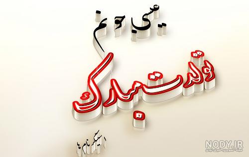 عکس تولد عیسی مسیح عکس تولد عیسی مسیح