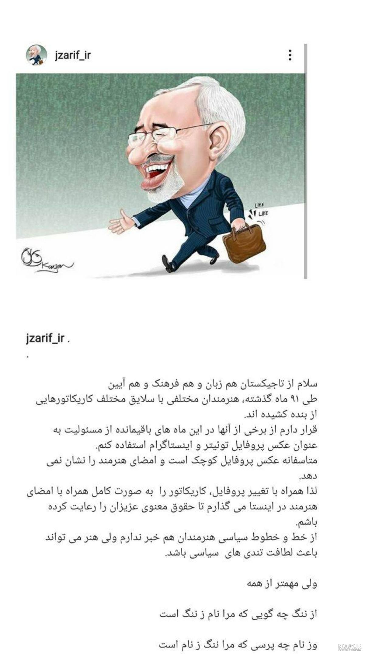 عکس جان کری و ظریف