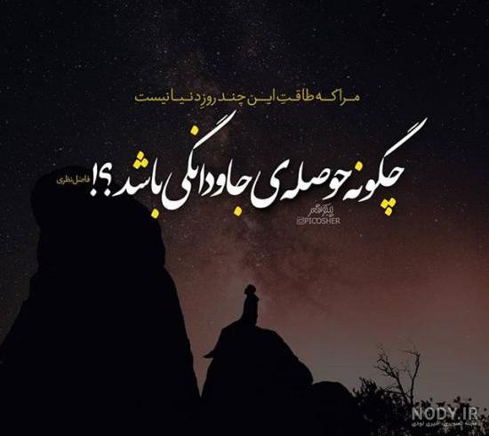 عکس جدایی از عشق بدون متن