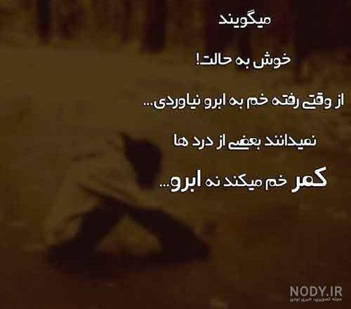 عکس جدایی نوشته دار