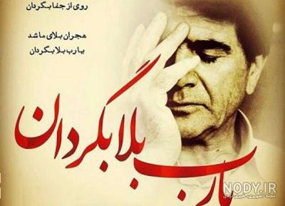 عکس حافظ شیرازی