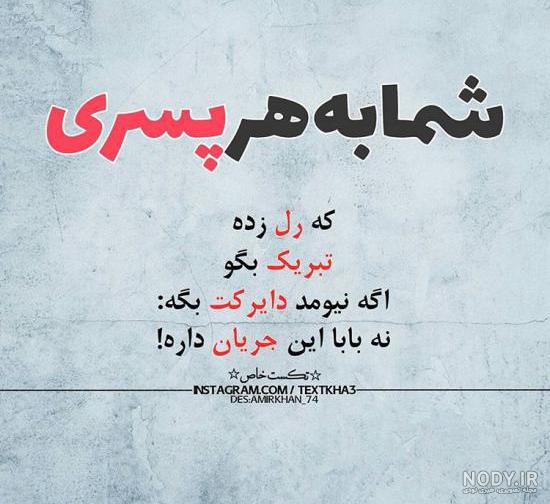 عکس خاص و زیبا عکس خاص و زیبا