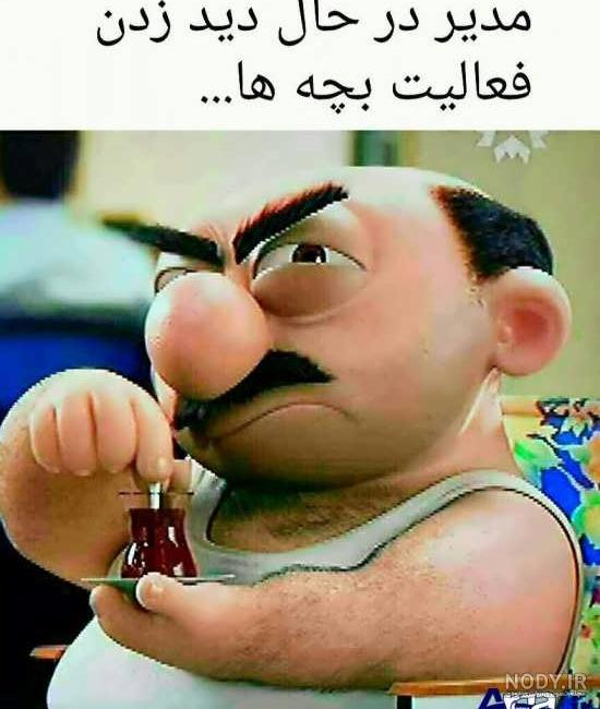 عکس خنده دار گروه