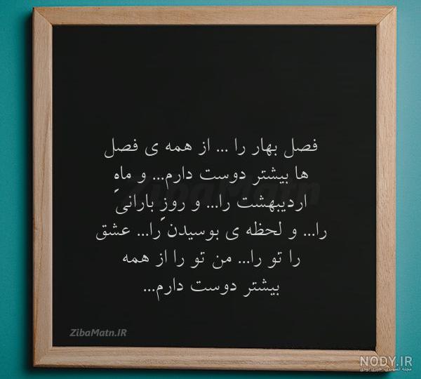 عکس در مورد فصل بهار