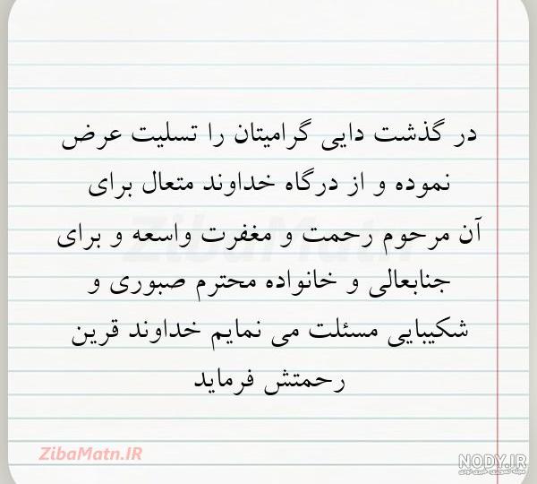 عکس درباره فوت دایی عکس درباره فوت دایی