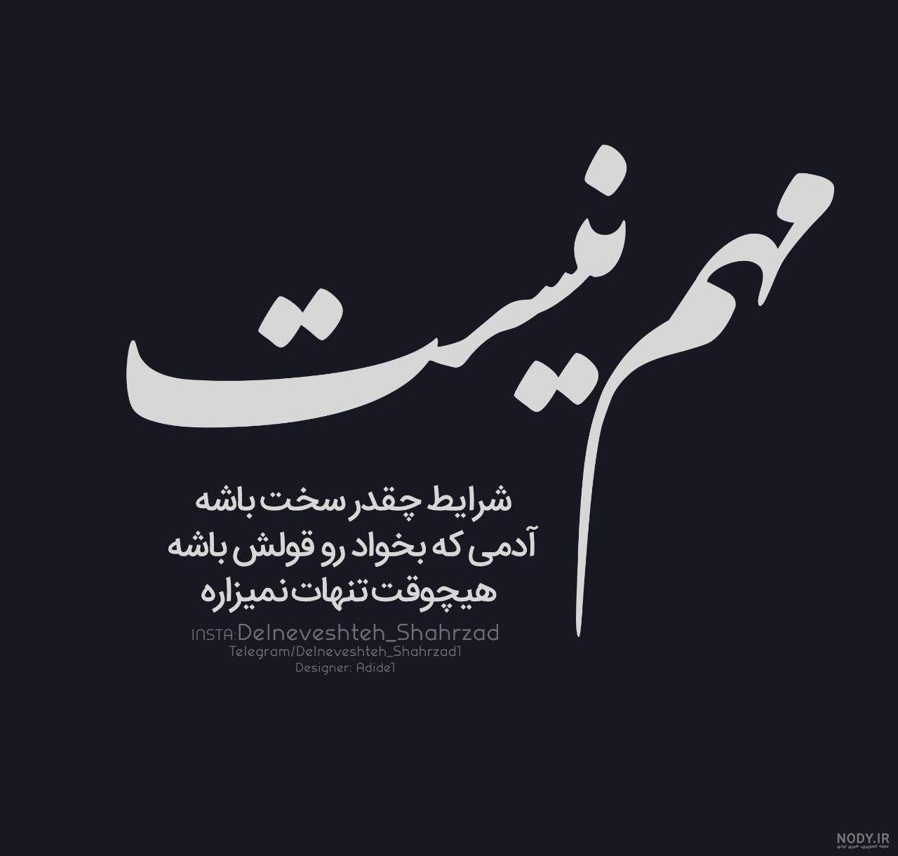عکس رفتن با متن