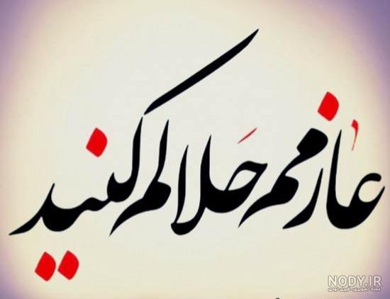 عکس زیبا برای پروفایل حلالم کنید