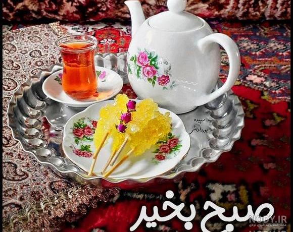 عکس صبح بخیر گروهی