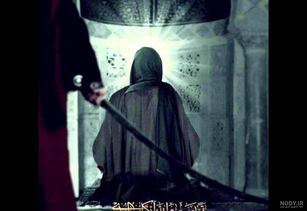 عکس ضربت امام علی ع عکس ضربت امام علی ع