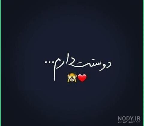 عکس عاشقانه دونفره عکس عاشقانه دونفره