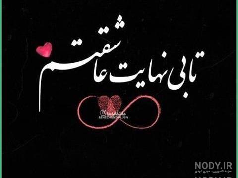 عکس عاشقانه لاکچری عکس عاشقانه لاکچری