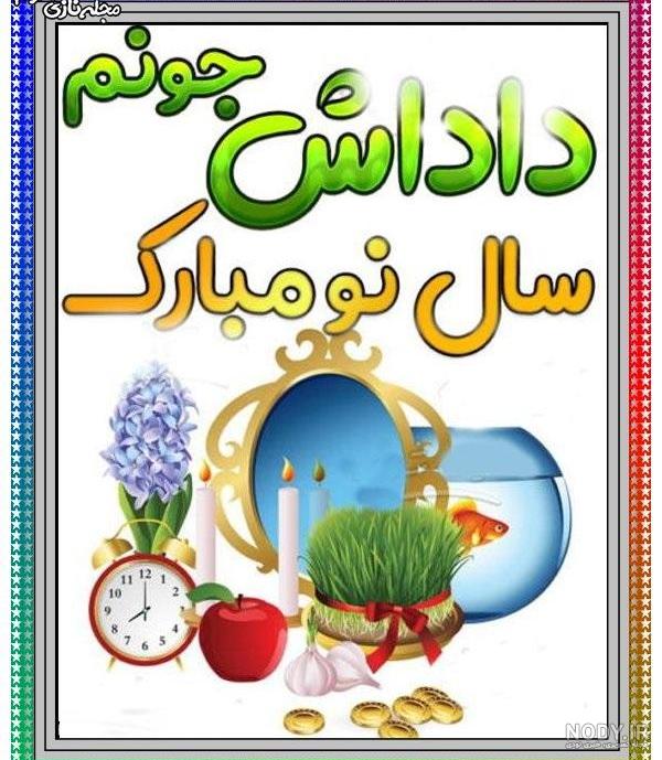 عکس عید مبارک عکس عید مبارک