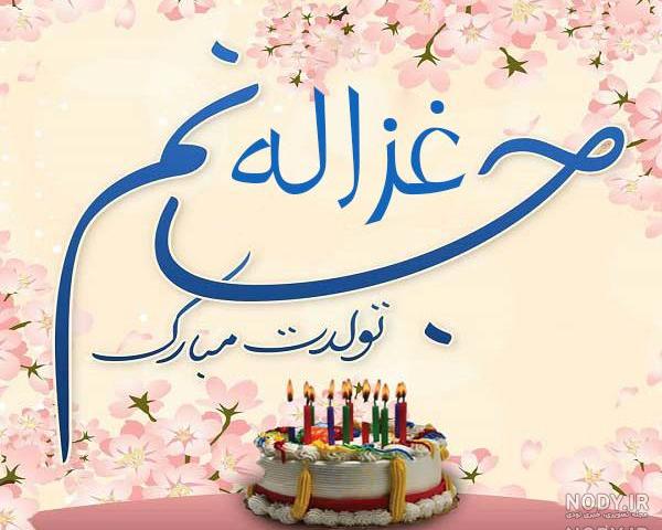 عکس غزل