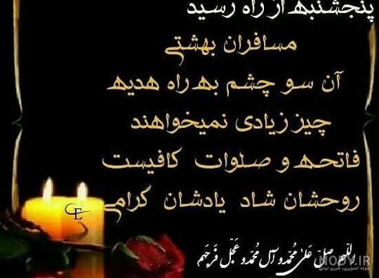 عکس فاتحه پدر عکس فاتحه پدر
