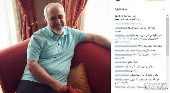 عکس لو رفته پسر ظریف