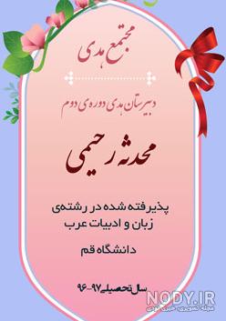 عکس محدثه رحیمی عکس محدثه رحیمی