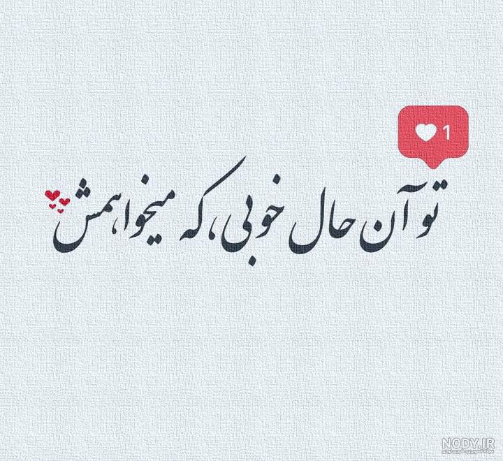 عکس نوشته آرزو دارم