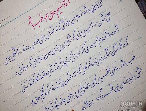 عکس نوشته آرزوی خوب برای دیگران