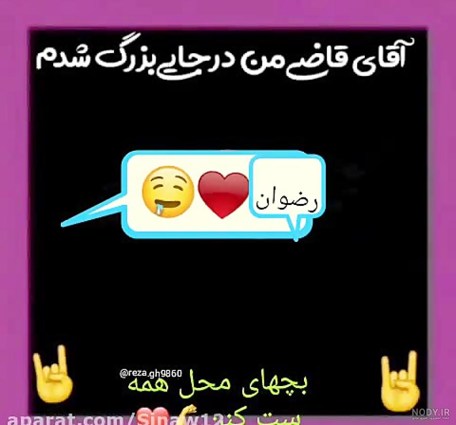 عکس نوشته اسم رضوان به انگلیسی عکس نوشته اسم رضوان به انگلیسی