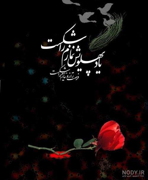 عکس نوشته اسم زهرا به انگلیسی عکس نوشته اسم زهرا به انگلیسی