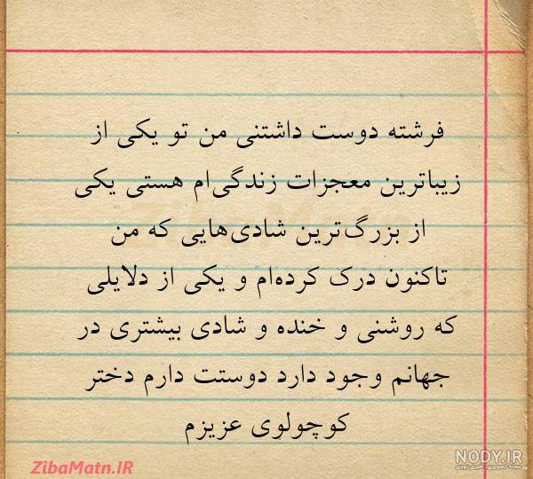 عکس نوشته اسم فرشته به انگلیسی عکس نوشته اسم فرشته به انگلیسی