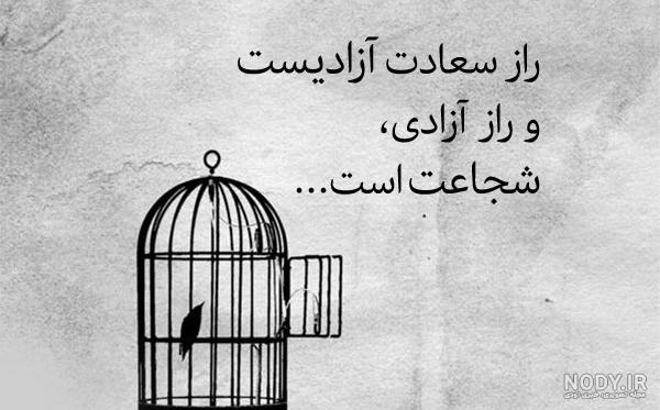 عکس نوشته بی گناه ولی محکوم
