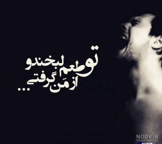 عکس نوشته تنهایی و دلگیری عکس نوشته تنهایی و دلگیری