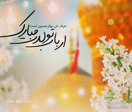 عکس نوشته حسین دوستت دارم عکس نوشته حسین دوستت دارم