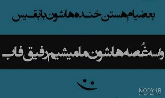 عکس نوشته خواهر برادری عکس نوشته خواهر برادری