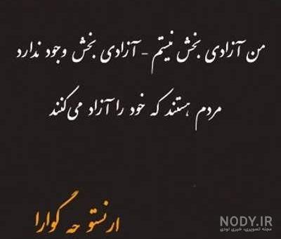 عکس نوشته در مورد آزادی زندانی