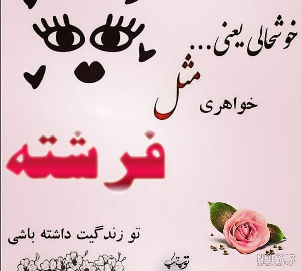 عکس نوشته در مورد تولد فرشته عکس نوشته در مورد تولد فرشته
