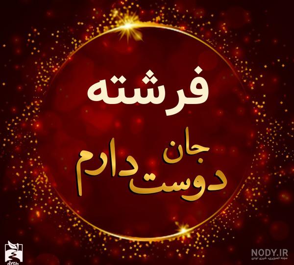 عکس نوشته در مورد فرشته عکس نوشته در مورد فرشته