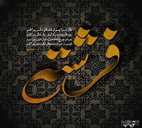 عکس نوشته درباره فرشته ها عکس نوشته درباره فرشته ها