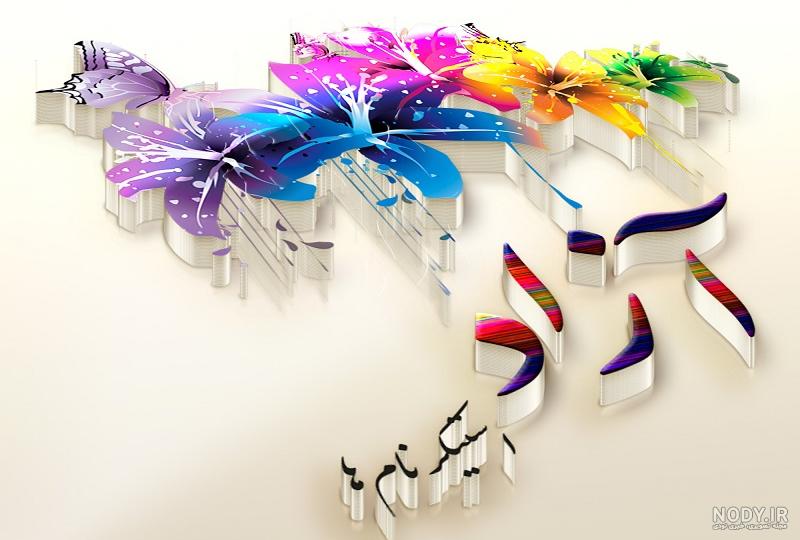 عکس نوشته زندانی