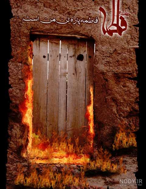 عکس نوشته زهرا یعنی عکس نوشته زهرا یعنی