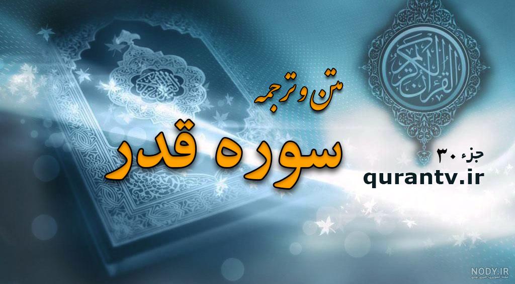 عکس نوشته سوره ناس عکس نوشته سوره ناس