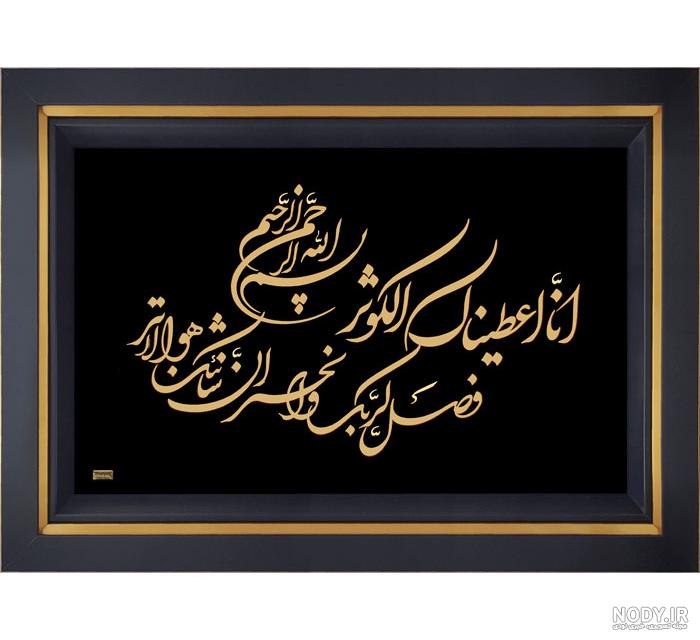 عکس نوشته سوره ناس و فلق عکس نوشته سوره ناس و فلق