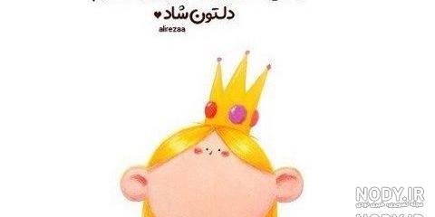 عکس نوشته شادی زندگی عکس نوشته شادی زندگی