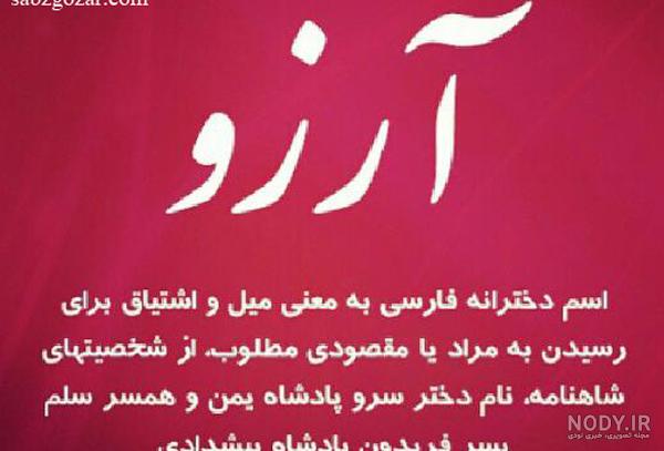 عکس نوشته شعر آرزو