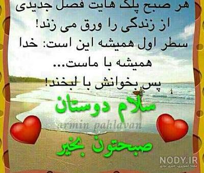عکس نوشته صبح بخیر گروهی عکس نوشته صبح بخیر گروهی