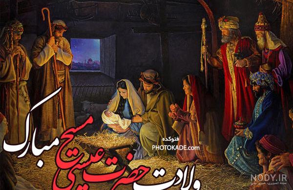 عکس نوشته عیسی مسیح عکس نوشته عیسی مسیح