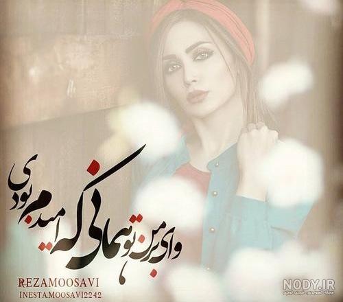 عکس نوشته لاکچری خدا عکس نوشته لاکچری خدا