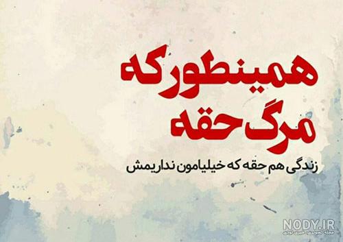 عکس نوشته لاکچری مادر عکس نوشته لاکچری مادر