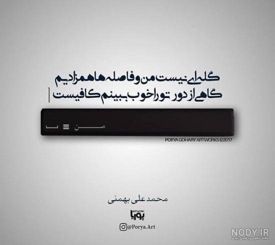 عکس نوشته های خاص جدایی