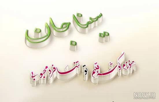 عکس نوشته پسرم سینا