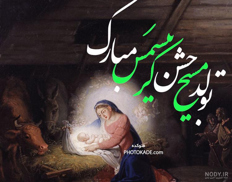 عکس های حضرت عیسی مسیح عکس های حضرت عیسی مسیح