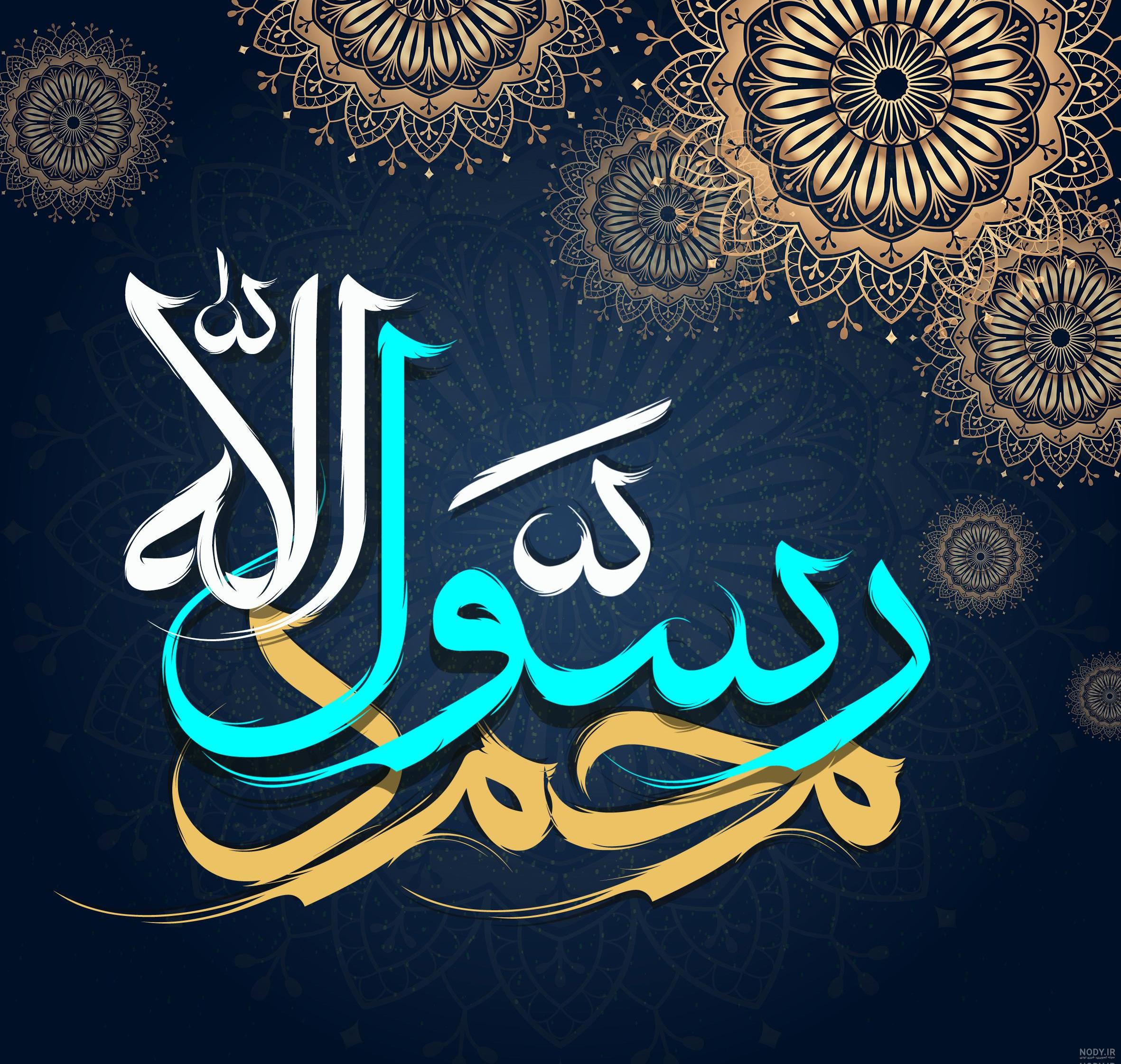 عکس های حضرت محمد واقعی