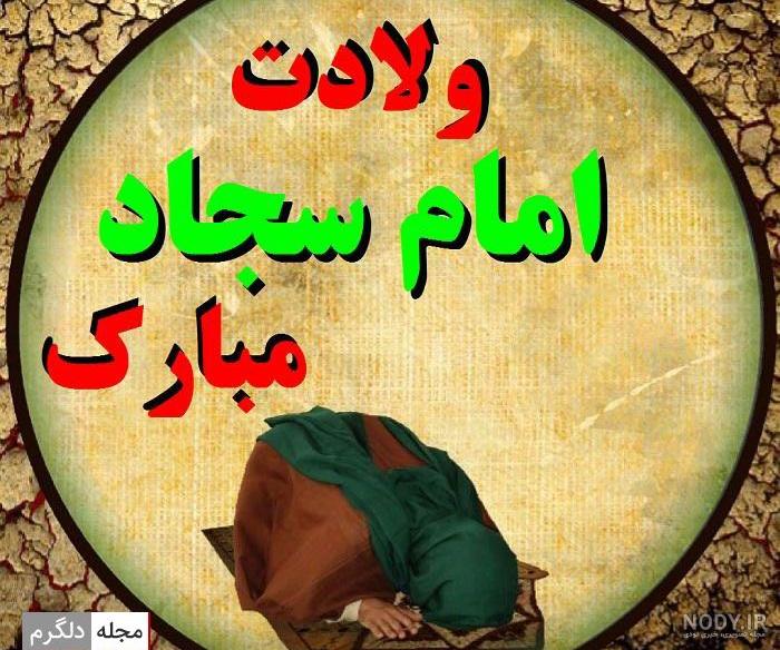 عکس واقعی امام علی
