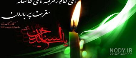 عکس ولادت امام سجاد سال ۹۹