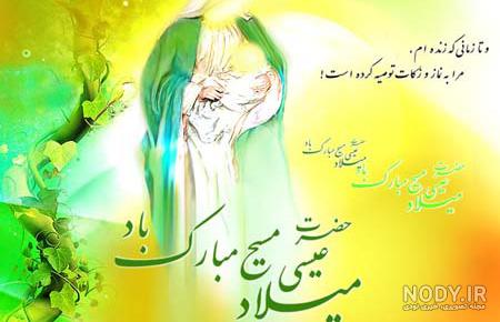 عکس استیکر عیسی مسیح